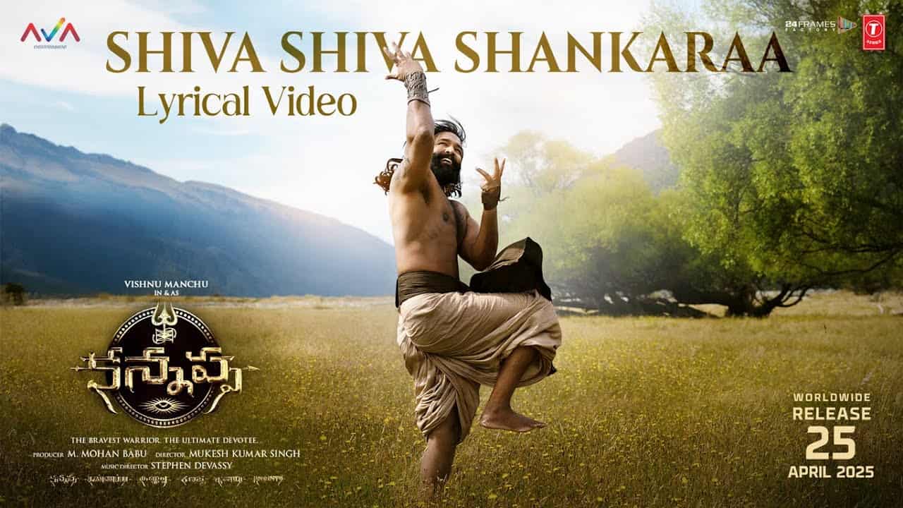 'Shiva Shiva' Song From Kannappa How To Start Investing With Little Money Effectively