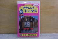 Yahoo!オークション - L/822 VHSビデオ きかんしゃトーマス トビーの... How To Safely Dispose Of Old Electronics Responsibly