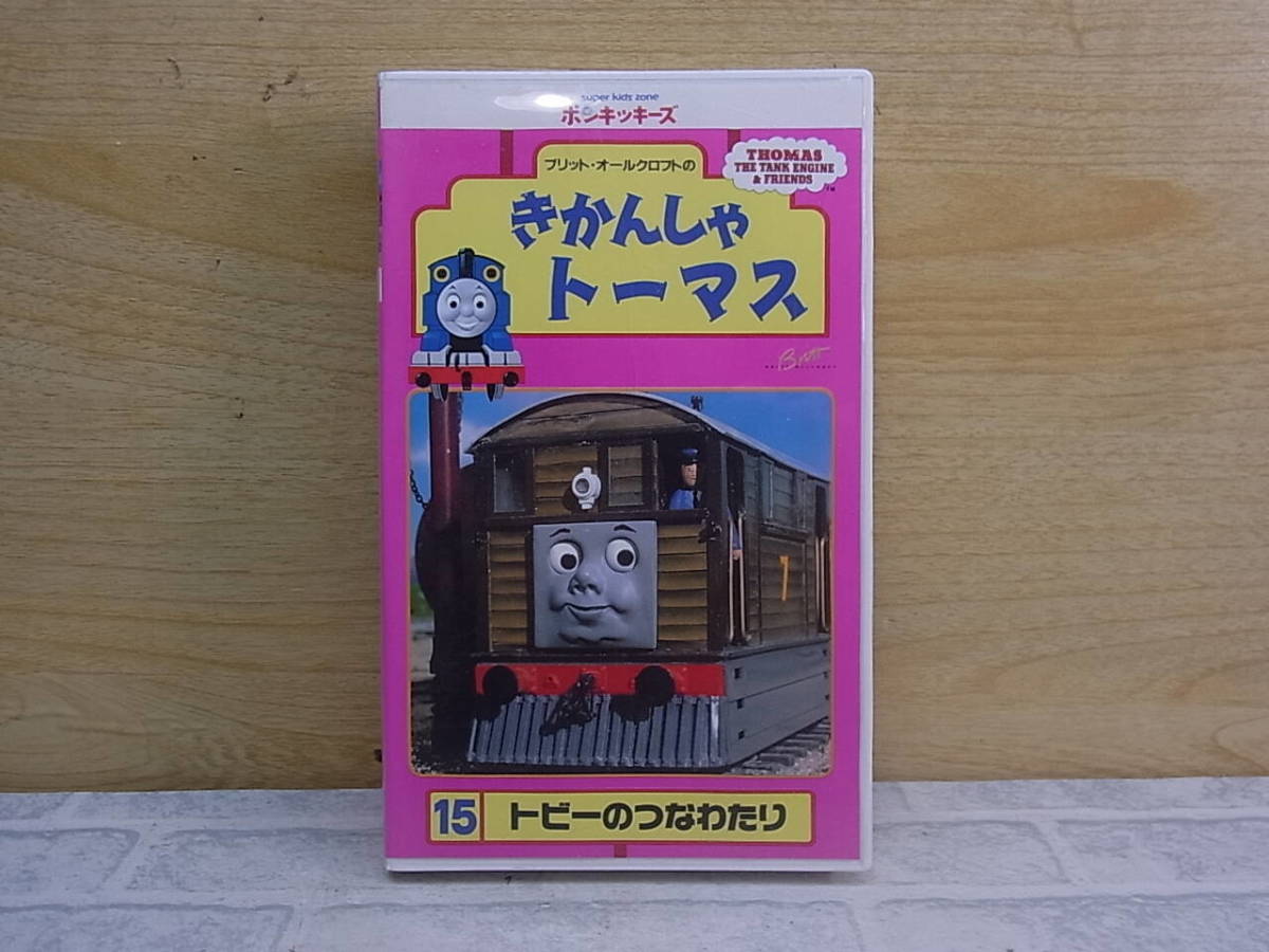 Yahoo!オークション - L/822 VHSビデオ きかんしゃトーマス トビーの... How To Safely Dispose Of Old Electronics Responsibly