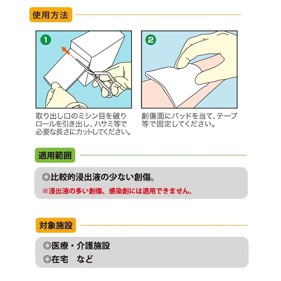 ハクゾウメディカル 創傷保護用吸収パッド ハクゾウ ラップキュアドレッシング No.75 (3155150) 75mmx5m :2088 ... Best Ways To Network For Job Opportunities In My Field